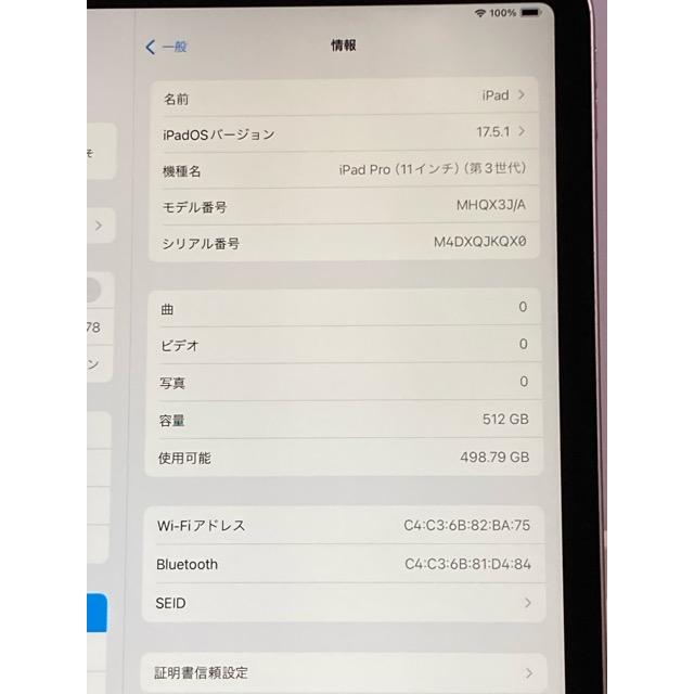 iPad Pro 訳あり アップル 11インチ 第3世代 512GB Wi-Fiモデル
