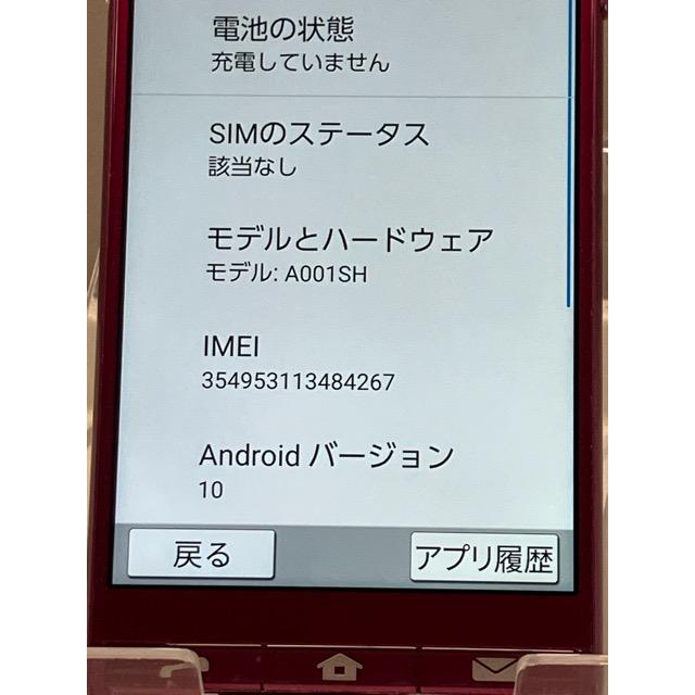 シンプルスマホ シンプルスマホ5 A001SH [ワインレッド] 3GB
