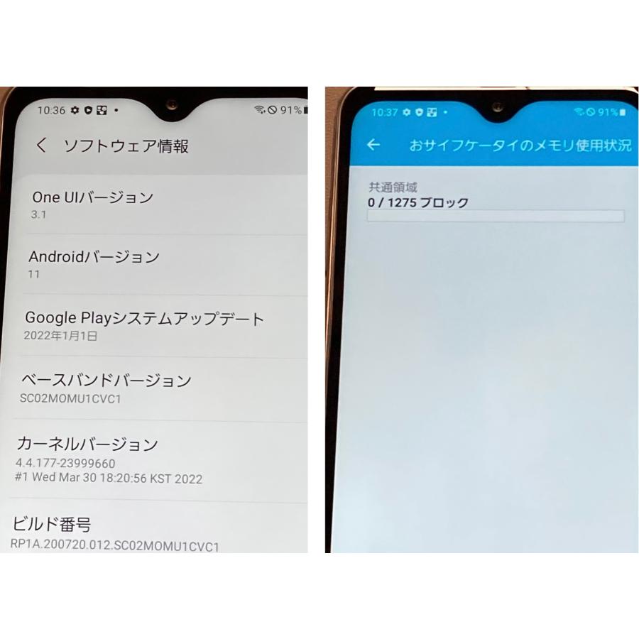 Galaxy/スマートフォン/A20 SC-02M/358776104946945/5.8インチ/携帯電話/Aランク/83【中古】 ドコモのGalaxy A20 SC-02Mのスペック解説！中古の使い方も