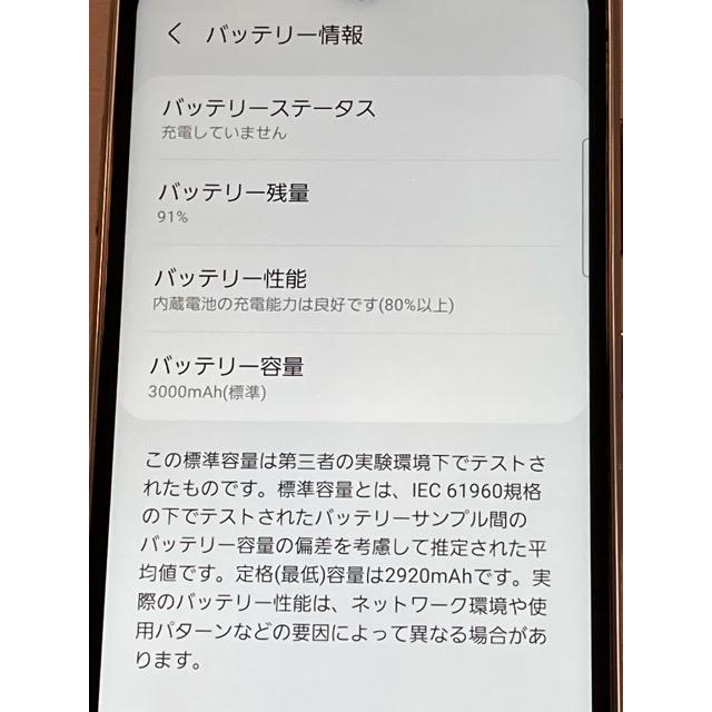 SIMフリー docomo Galaxy A20 SC-02M 5.8インチ RAM3GB ROM32GB ホワイト 中古 スマホ本体 送料無料 A8636 | Galaxy A | 09