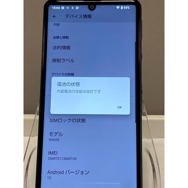 AQUOS sense au SHARP 5G SHG03 ブラック SIMロック解除済み SIMフリー 