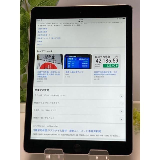 iPad Pro 9.7インチ 128GB バッテリー94% Wi-Fiモデル [MLMV2J/A