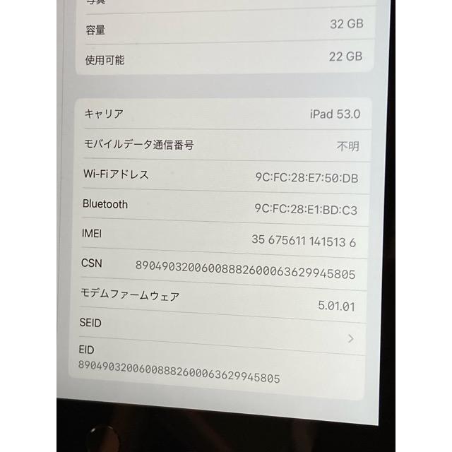 iPad 2020年 第8世代 難あり