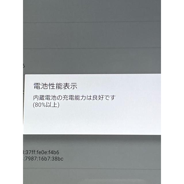 Xperia Z4 Tablet SONY SO-05G ホワイト アンドロイド 7.0 ワンセグ