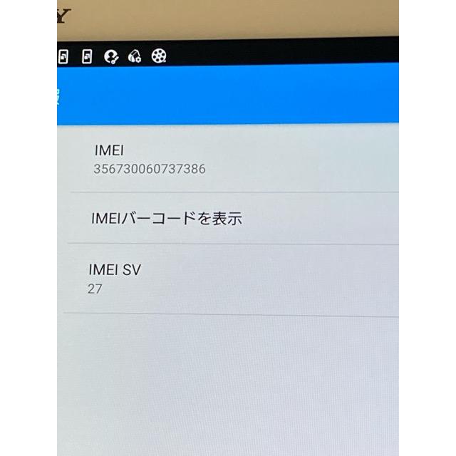 Xperia Z4 Tablet SONY SO-05G ホワイト アンドロイド 7.0 ワンセグ