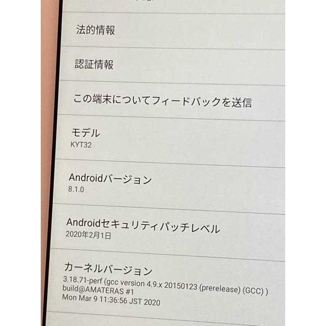 Qua tab（キュア タブ） Qua tab QZ8 タブレット Android KYOCERA