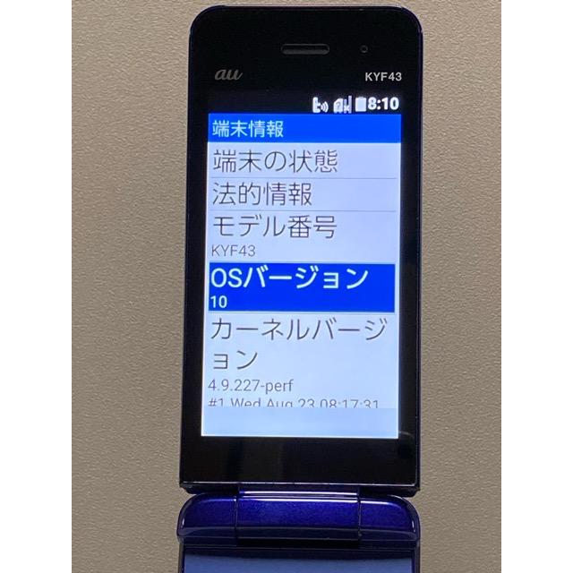 KYOCERA 中古 au 京セラ かんたんケータイ ライト KYF43