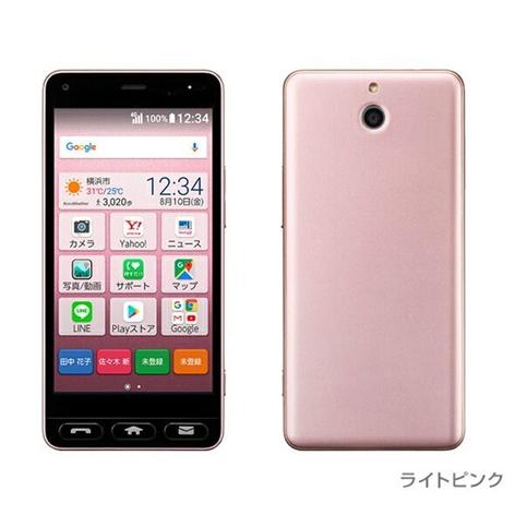 京セラ - 新品 ワイモバイル かんたんスマホ 705KC ライトピンク SIMロック解除済 京セラドキュメントソリューションズ かんたんスマホ 705KC