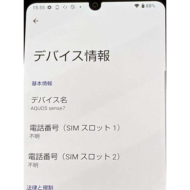 AQUOS sense 美品 sense7 SH-53C ライトカッパー docomo SIMフリー ROM