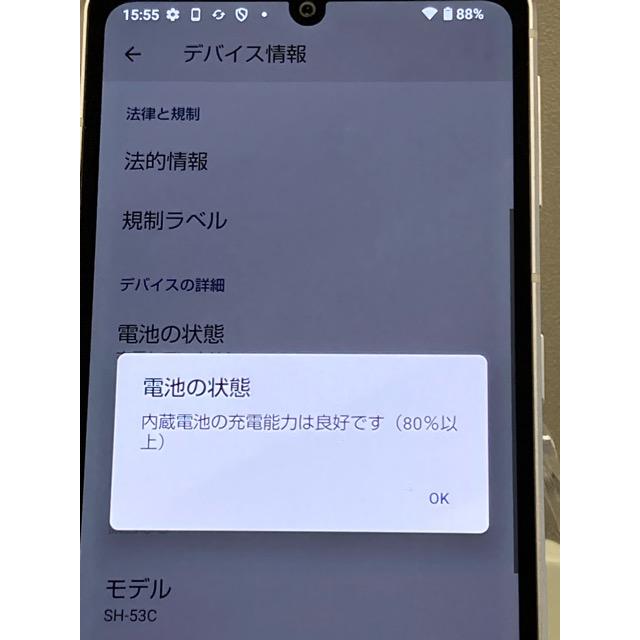 AQUOS sense 美品 sense7 SH-53C ライトカッパー docomo SIMフリー ROM