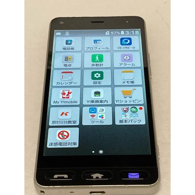 京セラドキュメントソリューションズ かんたんスマホ 705KC