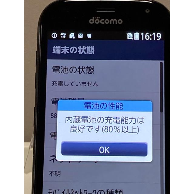 らくらくシリーズ SIMフリー docomo らくらくスマートフォン me F-01L