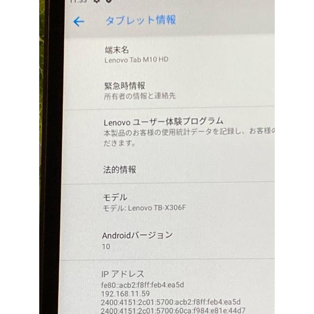 Lenovo（レノボ） 美品【タブレット】Lenovo Tab M10 HD TB-X306F 10.1