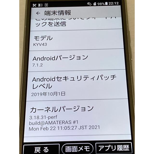 らくらくシリーズ 訳あり Wi-Fi利用 京セラ BASIO3 KYV43 32GB