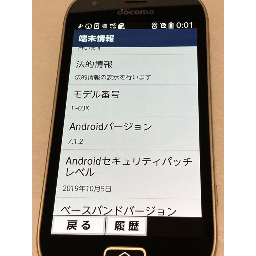 らくらくシリーズ 液晶美品 らくらくスマートフォンme F-03K [16GB