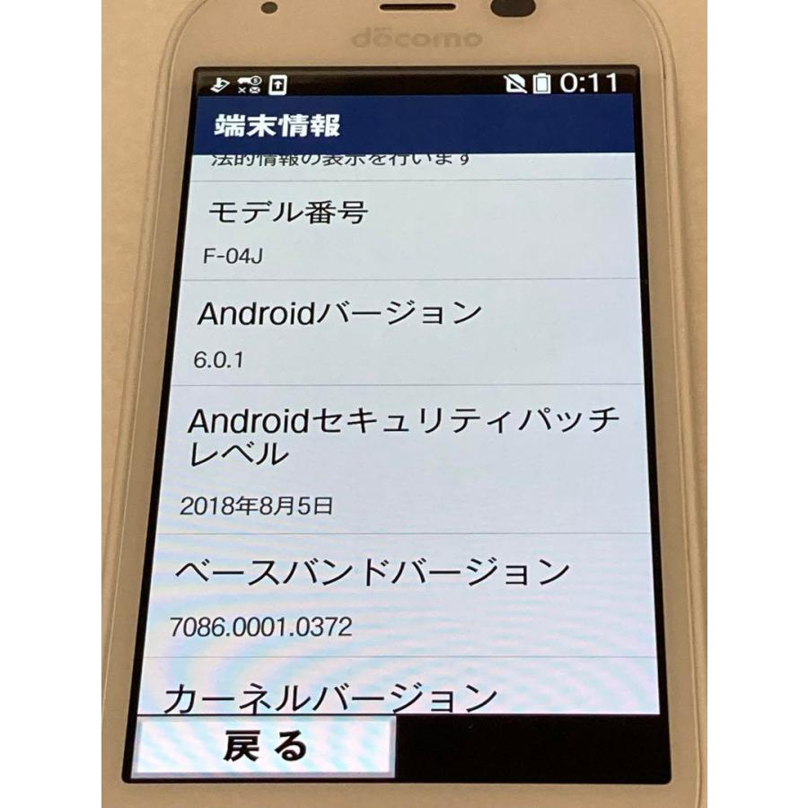 NTT docomo らくらくスマートフォン F-04J ホワイト 富士通 android 6.0.1 ナノシム スマホ 本体 利用制限〇 A8746 | らくらくシリーズ | 06
