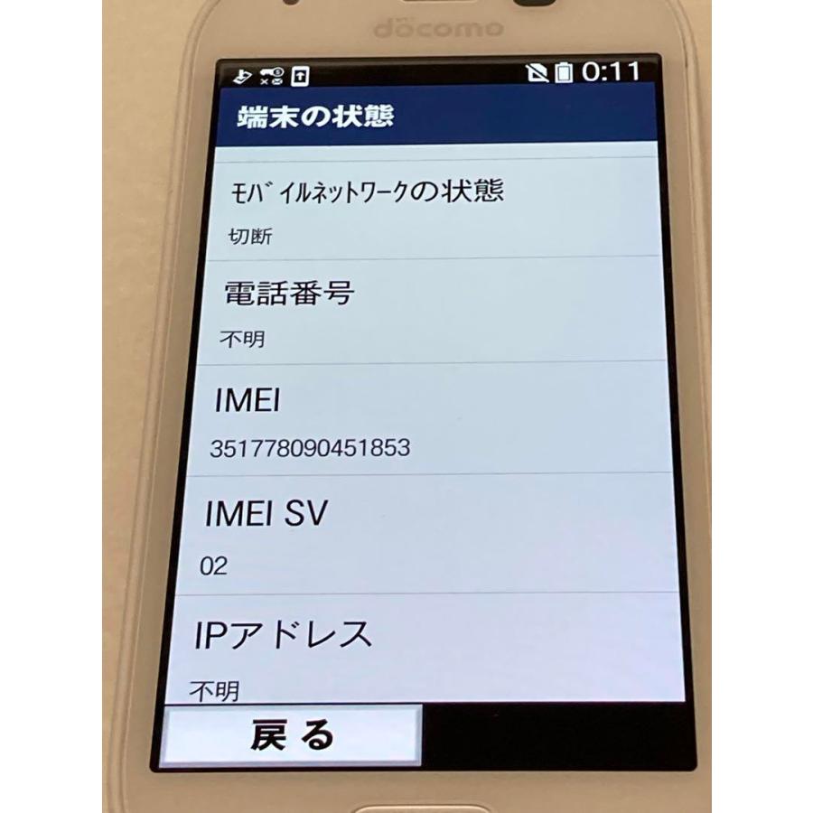 NTT docomo らくらくスマートフォン F-04J ホワイト 富士通 android 6.0.1 ナノシム スマホ 本体 利用制限〇 A8746 | らくらくシリーズ | 07