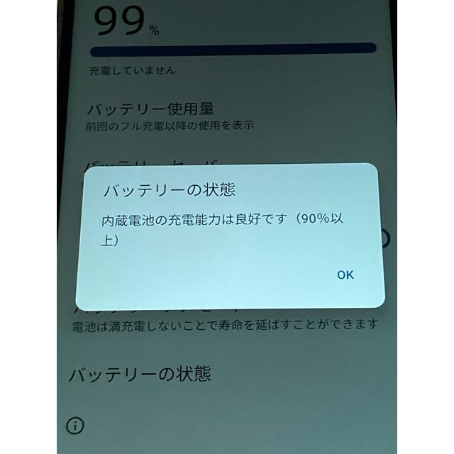 DIGNO 美品 au SIMフリー 京セラ SX3 64GB Android13 ブラック KYG02