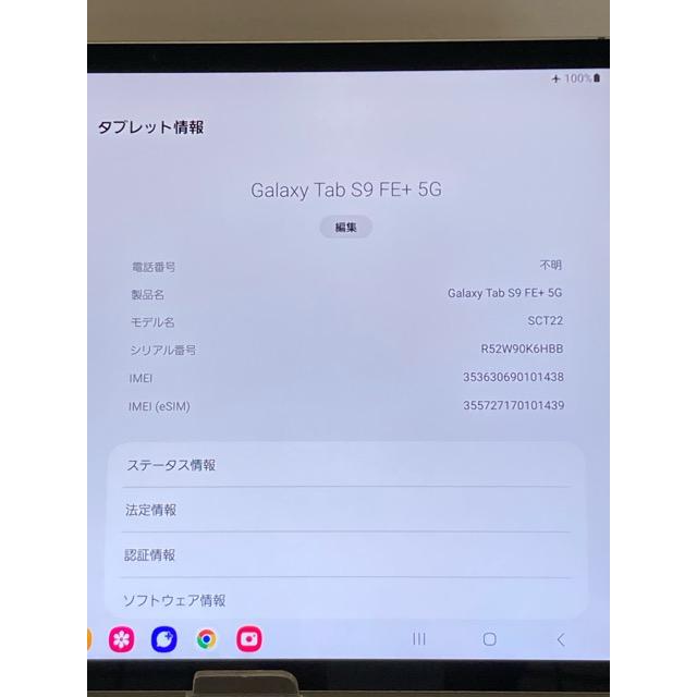 Galaxy Tab 使用少 美品 S9 FE+ 5G 【SCT22 グレー】12.4インチ