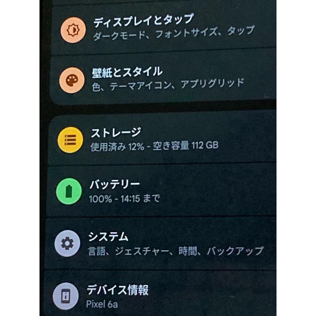 Google Pixel6a セージ 128GB SIMフリー 〇判定 Google Pixel 液晶美品 SIMフリー Pixel6a 128GB [セージ] au