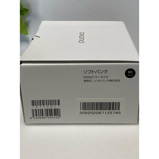【新品未使用品】 SIMフリー DIGNO ケータイ2 701KC 京セラ 4G 携帯電話 ブラック 一括 購入 利用制限〇 付属品完備 送料無料 A8758 | DIGNO | 03