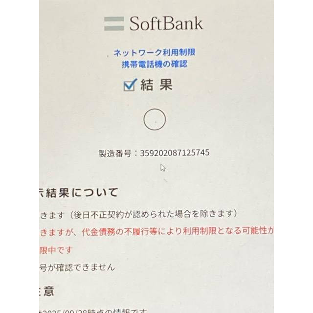 【新品未使用品】 SIMフリー DIGNO ケータイ2 701KC 京セラ 4G 携帯電話 ブラック 一括 購入 利用制限〇 付属品完備 送料無料 A8758 | DIGNO | 04
