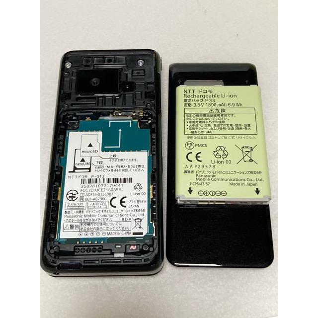 p-01j ブラック　未使用　10台 Panasonic 美品 ドコモ P-01J P-smart ケータイ ブラック☆ 本体