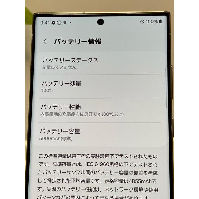 Galaxy S 新品同様 SIMフリー S23 Ultra SC-52D 256GB docomo