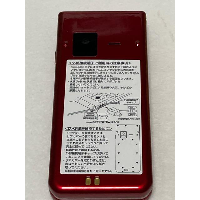 arrows 富士通 ドコモ ARROWS ケータイ F-05G レッド 送料無料