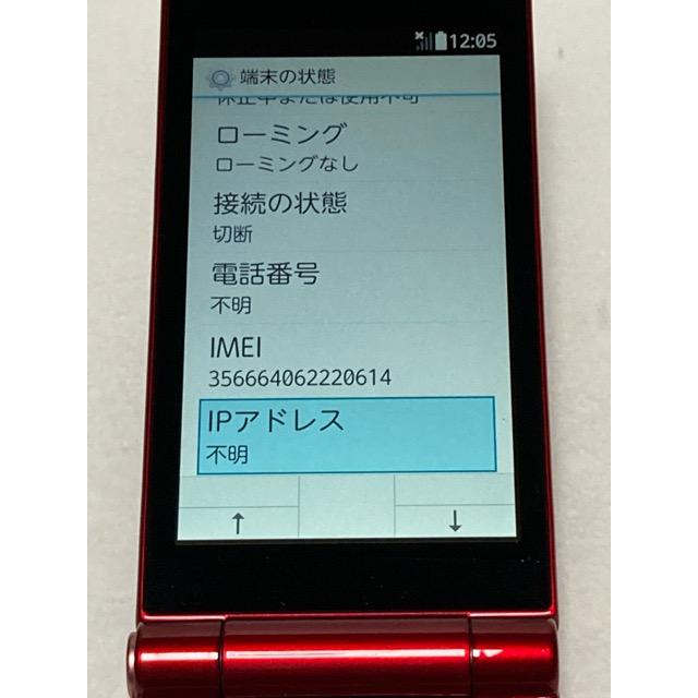 arrows 富士通 ドコモ ARROWS ケータイ F-05G レッド 送料無料 ポスト