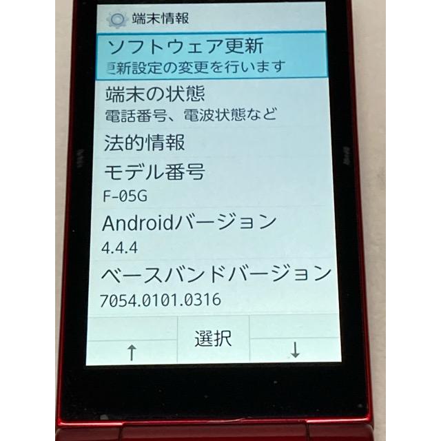 arrows 富士通 ドコモ ARROWS ケータイ F-05G レッド 送料無料 ポスト