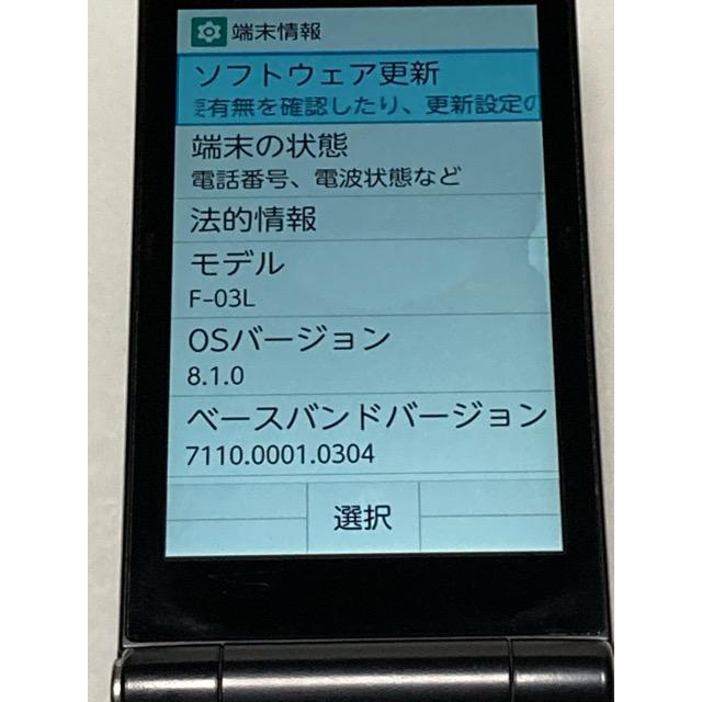 ドコモ SIMフリー arrows ケータイ　F-03L ブラック★ 4G ガラホ 初期化済  送料無料 ポスト投函　中古 A8779 | arrows | 06