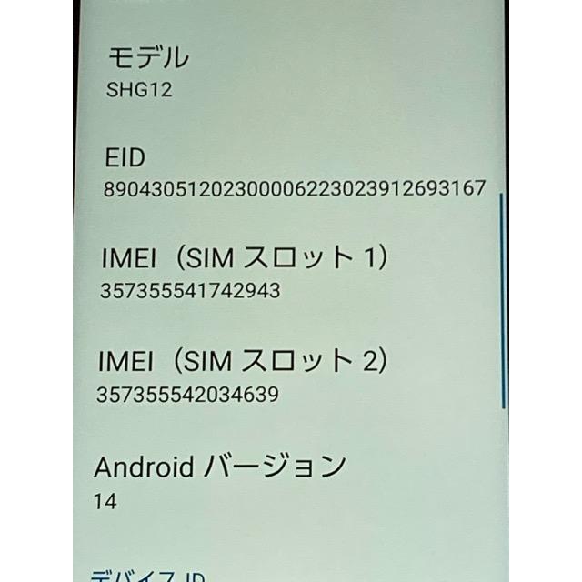 BASIO 液晶美品 active2 SHG12 [64GB] 電池良好品 au SIMフリー レッド