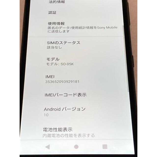 Xperia XZ 中古 XZ2 Compact SO-05K docomo SIMロック解除済 ブラック