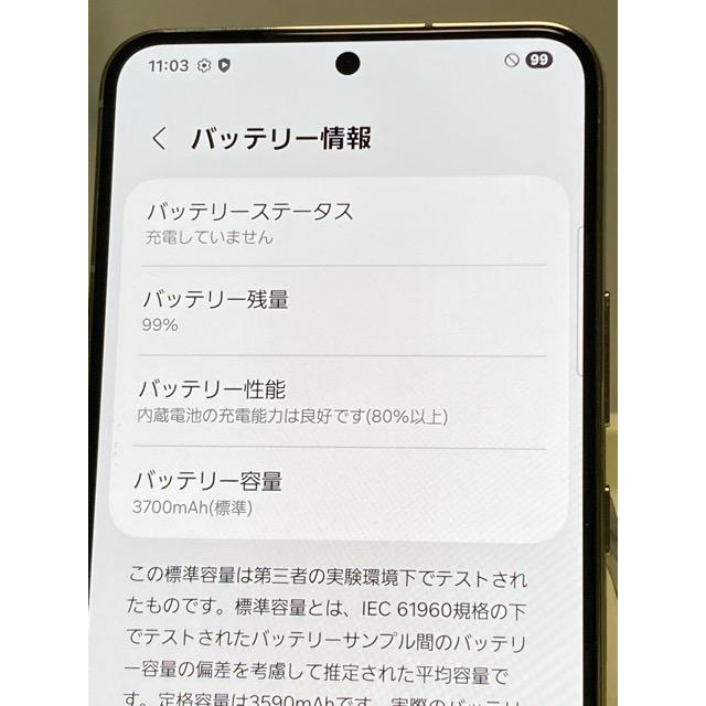 TORQUE 使用少 新品同様 au SIMフリー SAMSUNG Galaxy S22 256GB