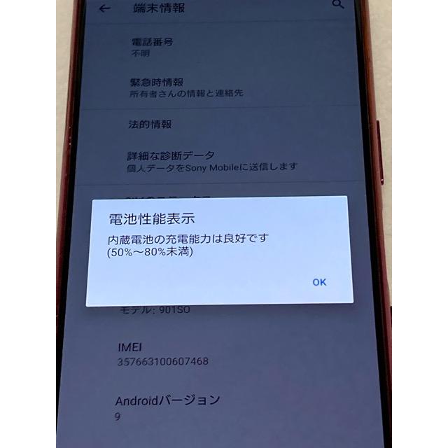 Xperia 5 SIMフリー SONY レッド 901SO ROM 64GB RAM 6GB SoftBank