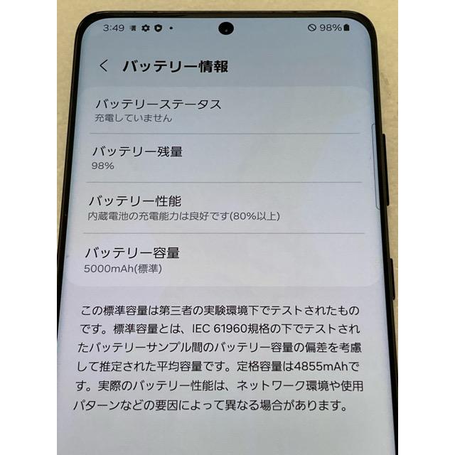 Galaxy S 訳あり品 Samsung S21 Ultra 5G SC-52B 256GB docomo SIM