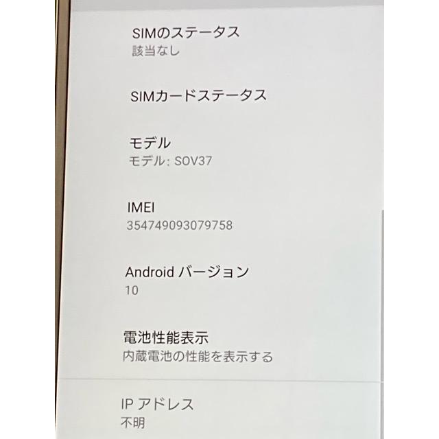 Xperia XZ 美品 ソニー XZ2 SOV37 au 判定〇 SIMフリー スマホ本体