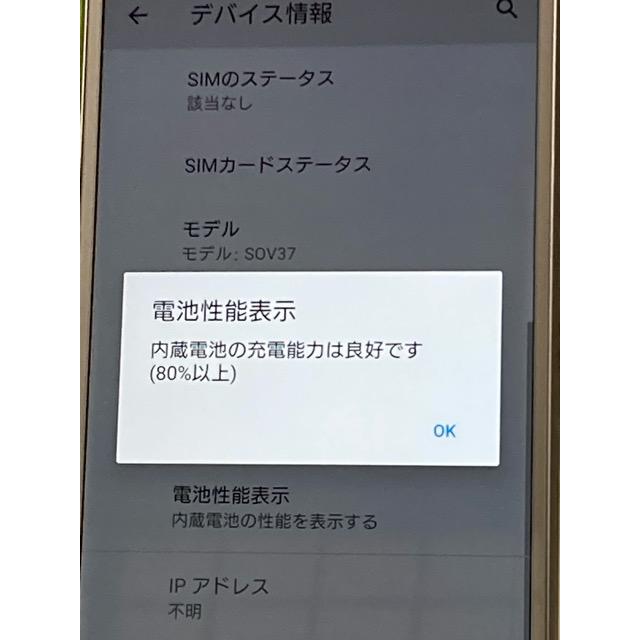Xperia XZ 美品 ソニー XZ2 SOV37 au 判定〇 SIMフリー スマホ本体