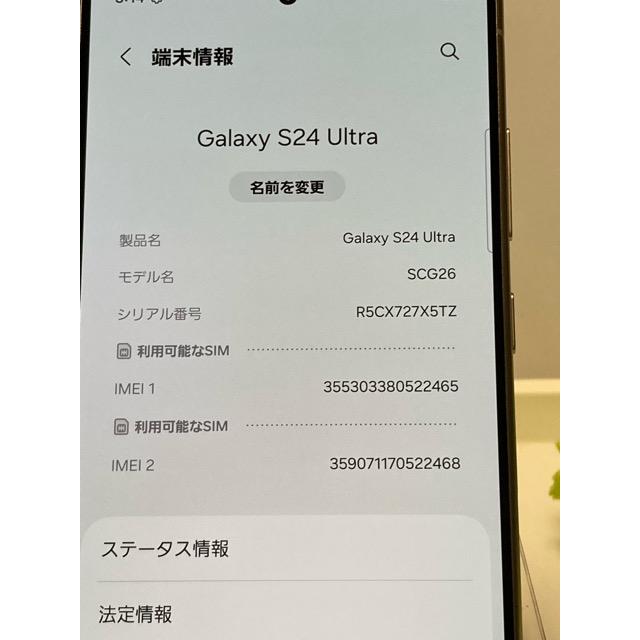 Galaxy S サムスン S24 Ultra SCG26 256GB チタニウムブラック □au
