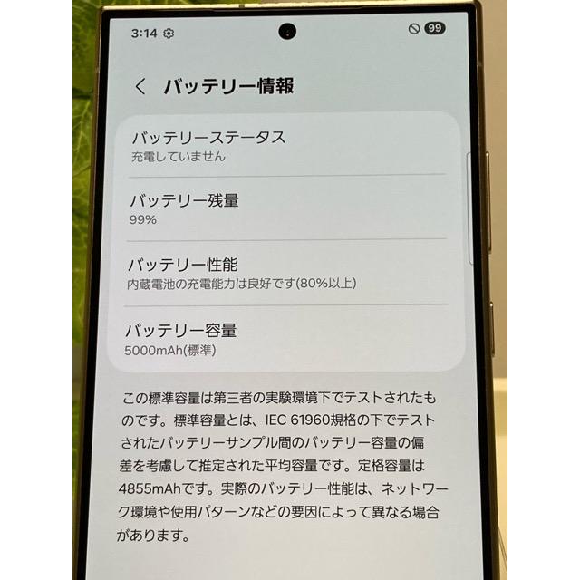 Galaxy S サムスン S24 Ultra SCG26 256GB チタニウムブラック □au