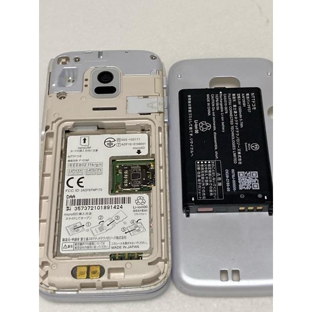 らくらくシリーズ らくらくホン F-01M ホワイト 富士通 Fujitsu docomo