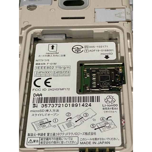 らくらくシリーズ らくらくホン F-01M ホワイト 富士通 Fujitsu docomo