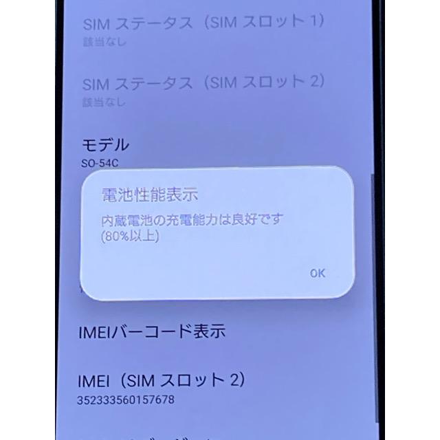美品 Xperia 5 IV SO-54C SIMフリー docomo [ブルー] ROM 128GB RAM 8GB バッテリー良好★ スマホ本体 送料無料 A8848 | Xperia 5 IV | 09