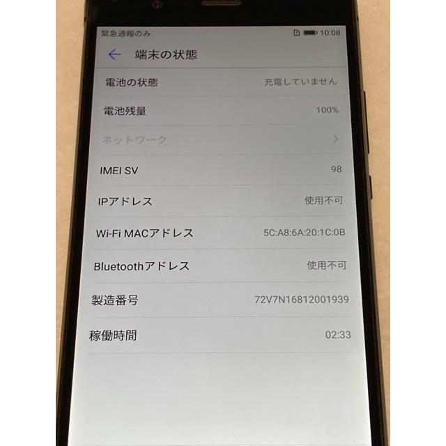 HUAWEI P9 Huawei lite SIMフリー VNS-L22 ブラック☆ ファーウェイ 