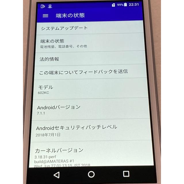 DIGNO 京セラ G 602KC ホワイト SIMフリー 16GB Kyocera
