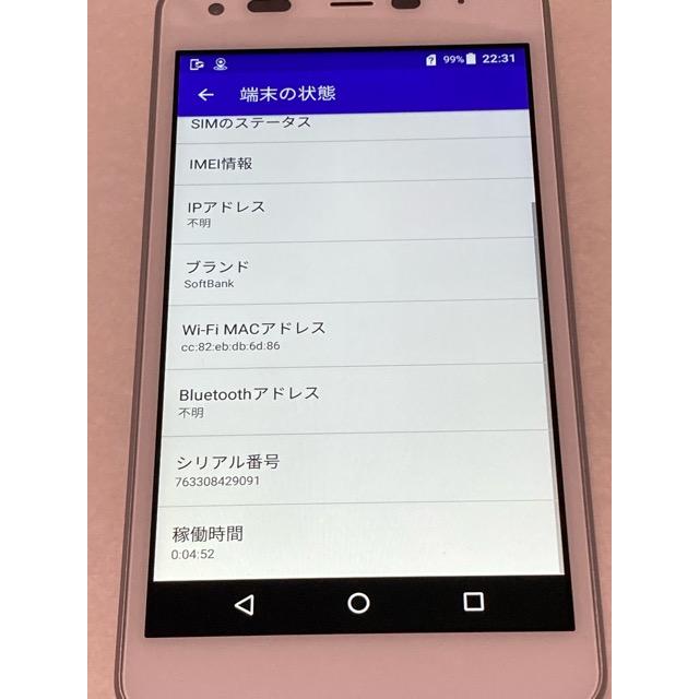 DIGNO 京セラ G 602KC ホワイト SIMフリー 16GB Kyocera