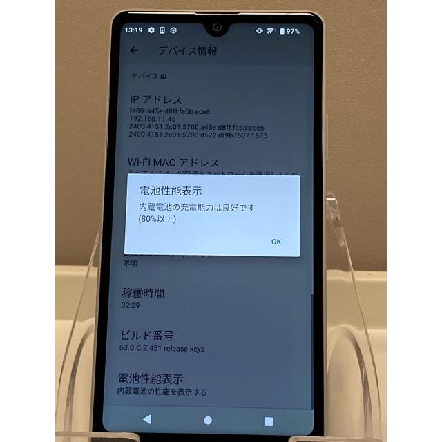 Xperia Ace SONY III SOG08 グレー au SIMフリー 64GB/4GB 5Gスマホ