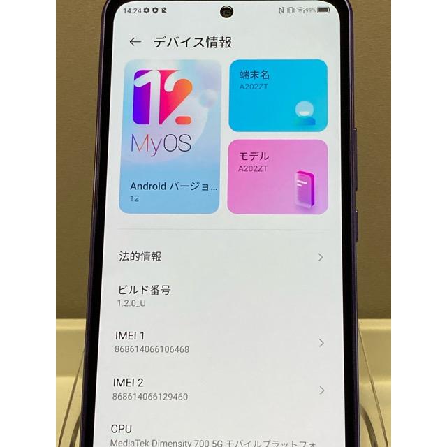 ZTE ほぼ未使用 □ZTE□ 5Gスマートフォン□Libero 5G III A202ZT