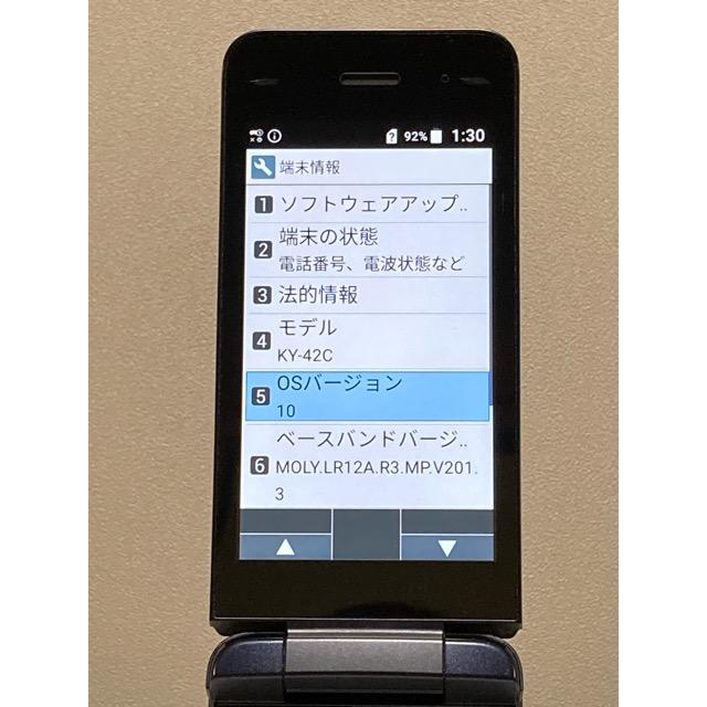 DIGNO docomo SIMフリー ケータイ ブラック KY-42C 防水 ガラホ